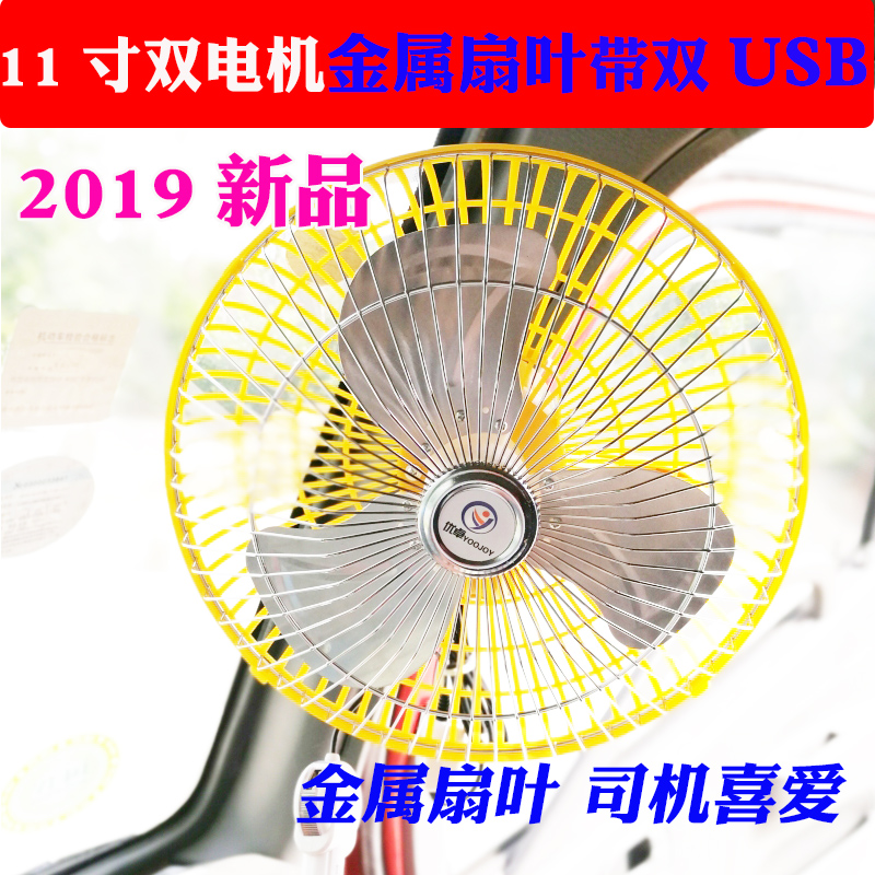 Automobile electric fan 8 11 inch 12v24 vehicle electrical machinery Small fan Shaking head Car Adjust speed Ceiling fanin the Car/Articles/Fitting/Refit , Car Audio/Car Electronics/Electric , Car Electronics/Electric , Car fans category - from Buy2taobao.com to provide professional Taobao agent buy service