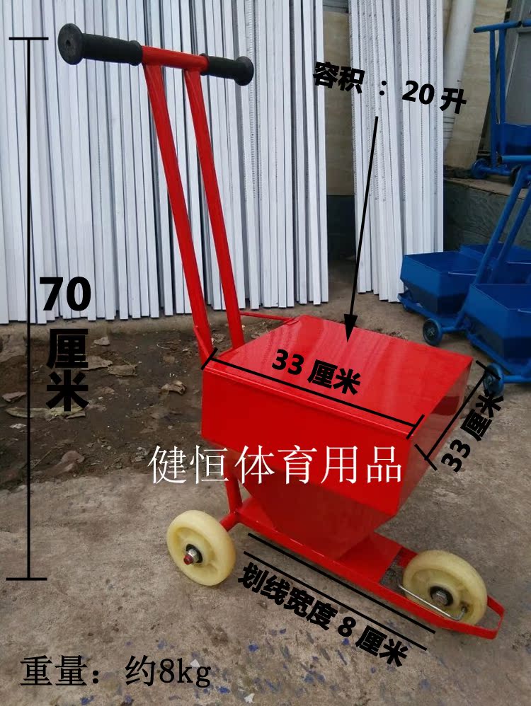 划线器田径跑道划线车 足球场地划线车 单道划线车 手推简易型|ruв категории движение/йога/фитнес/фанаты товаров, спортивный инвентарь, легкоатлетические сайт вспомогательного оборудования, Автомобили пересекли - от Buy2taobao.com для оказания профессиональной услуги покупки агента Taobao