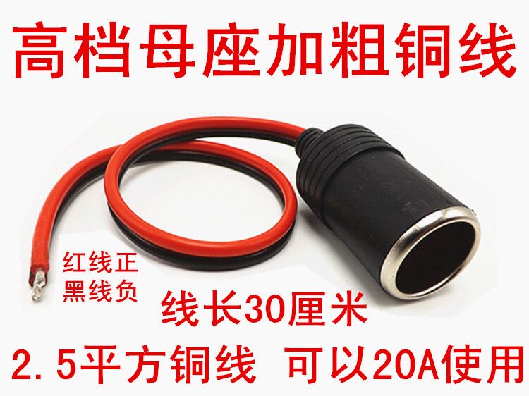 automobile Female Plastic injection Female high-power 15A The cigarette lighter 200W Car cigarette lighter socket Cigarette Jackin the Car/Articles/Fitting/Refit , Car Audio/Car Electronics/Electric , Car Electronics/Electric , Car cigarette lighter category - from Buy2taobao.com to provide professional Taobao agent buy service