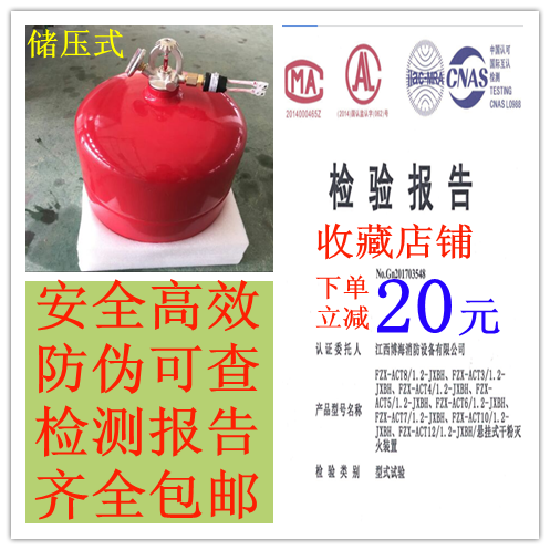 悬挂式超细干粉灭火器4kg8kg2kg3kg5kg6kg消防球自动灭火七氟丙烷在类目 汽车/用品/配件/改装, 汽车用品/内饰品, 驾车个人用品, 车用灭火器中 - 来自Buy2taobao.com提供专业的淘宝代购服务