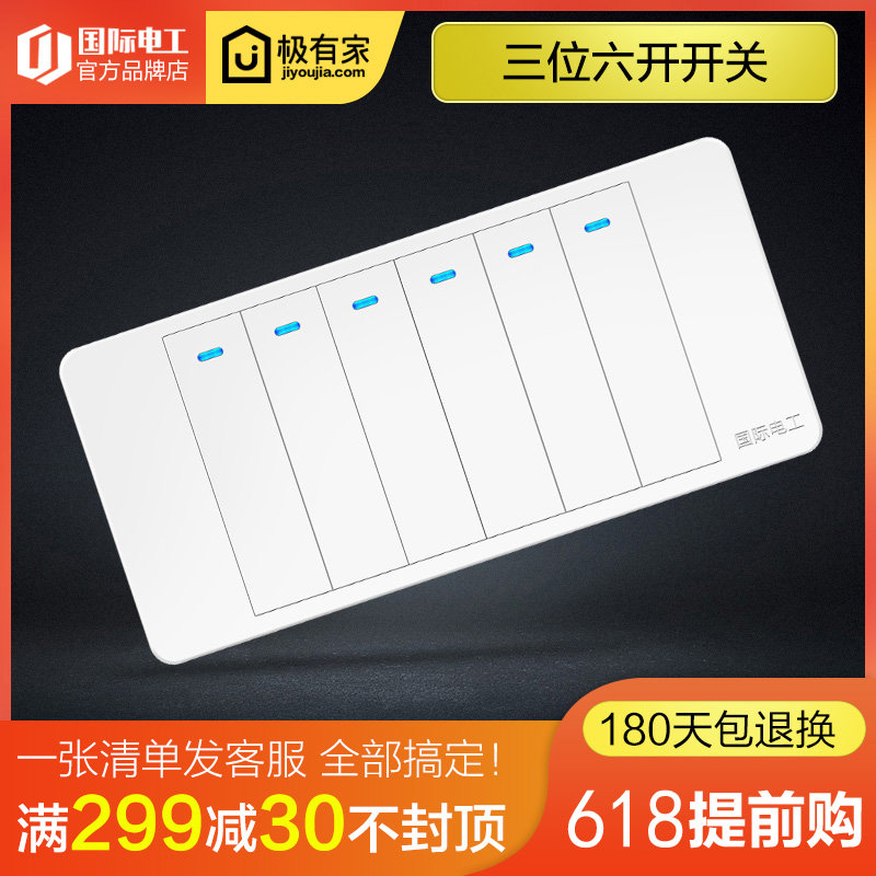 國際電工118型燈開關插座面板家用牆壁三位中盒雙聯六開雙控開關在類目 電子/電工, 開關, 雙控開關中 - 來自Buy2taobao.com提供專業的淘寶代購服務