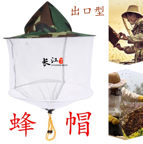 Great camouflage hat Beekeeping Tools Export-oriented Camouflage belt Mosquito repellent Go fishing protect Bee Hatin the Traditional nourishing food , Bee , Other bee category - from Buy2taobao.com to provide professional Taobao agent buy service
