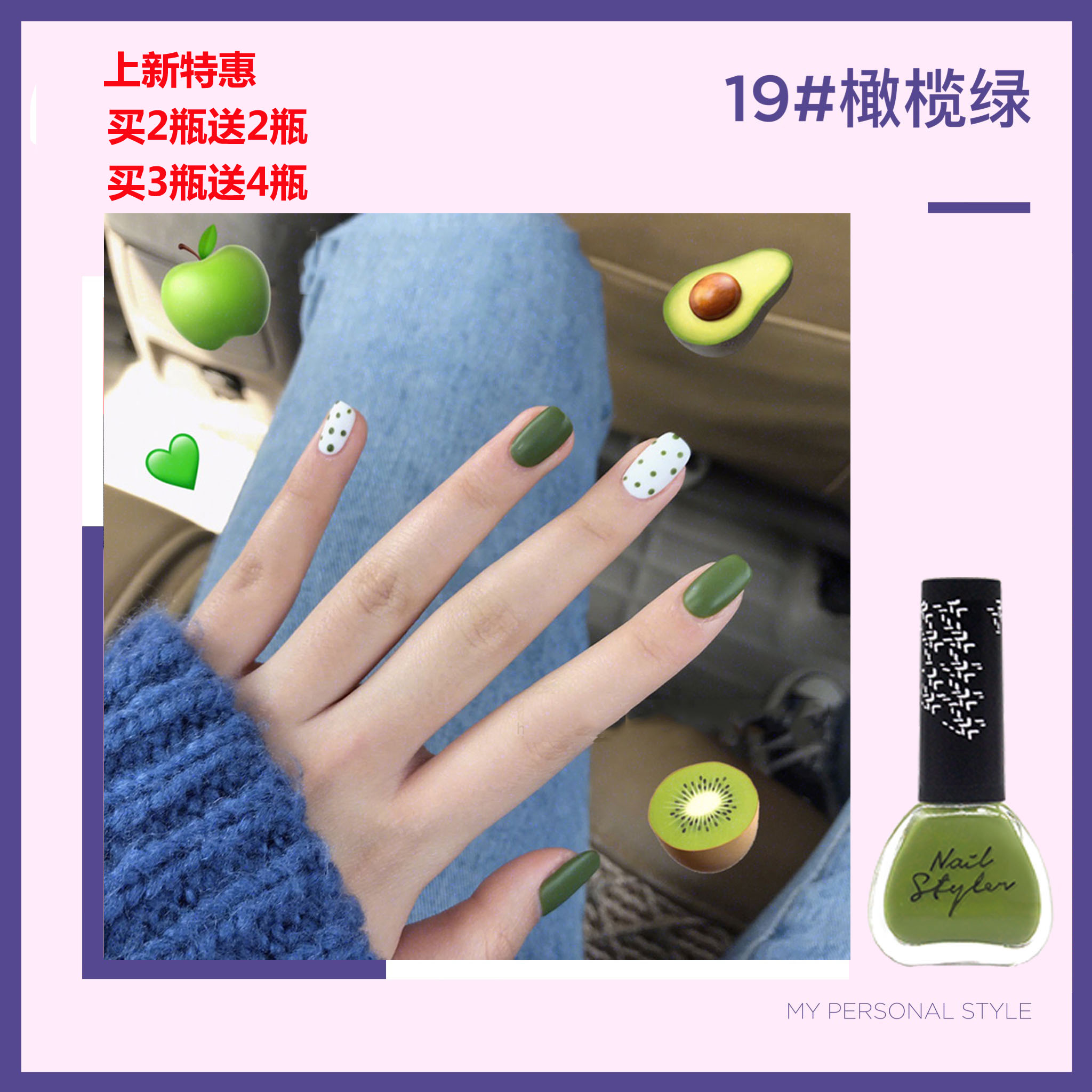 Butter Fruit color Nail Polish Toe summer Sparkling Can not Ginger Matcha Nail Polish Summer freshin the Makeup/Perfume/Beauty tools , Nail Polish/Nail Products (New) , Nail cosmetics category - from Buy2taobao.com to provide professional Taobao agent buy service