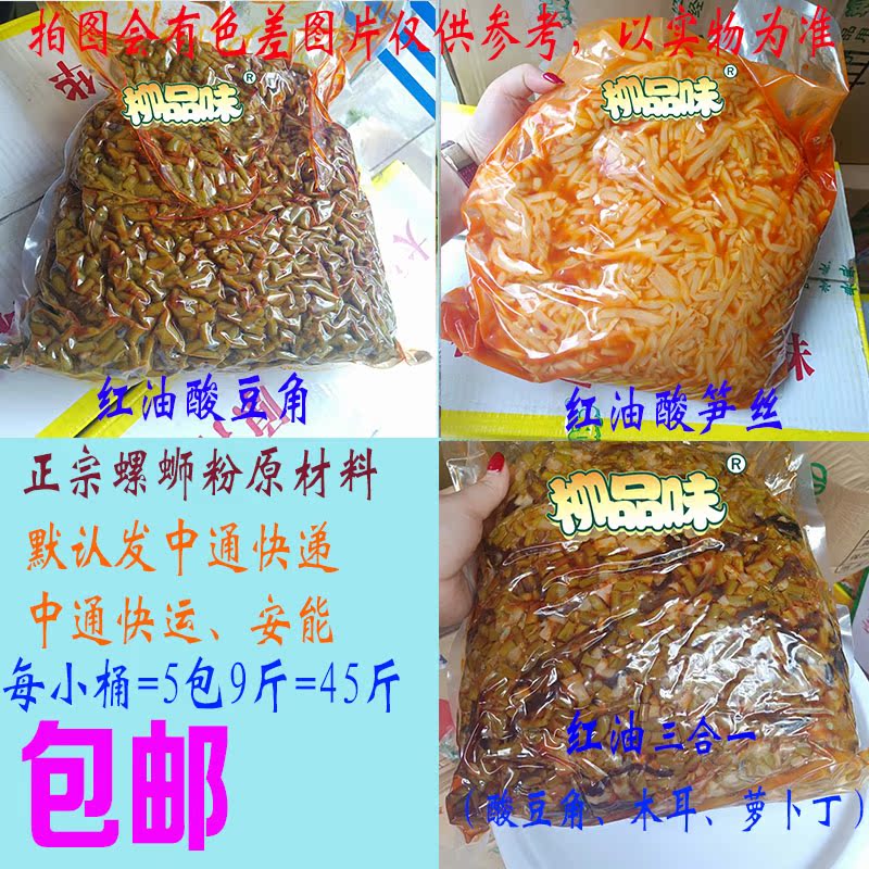 柳州酸笋笋丝酸豆角真空包装螺蛳粉农家发酵酸笋配菜整件45斤包邮|ruв категории закуски/орехи/специальность, кандирование/унаби/Мэй/сухофрукты, бамбуковые побеги продуктов - от Buy2taobao.com для оказания профессиональной услуги покупки агента Taobao