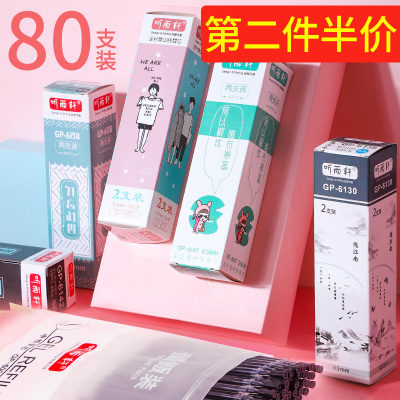 听雨轩笔芯0.5mm黑色全针管蓝色红色中性笔芯混合装 小清新碳素水笔笔芯小学生考试专用签字笔水性替芯批发