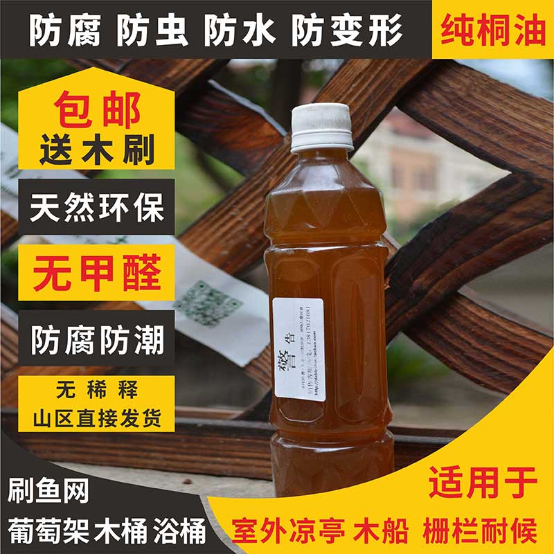 桐油 熟桐油 防腐油 桐油包邮防腐木器漆 苏仙石桐油防水防腐桐油在类目 基础建材, 油漆, 木器漆, 木蜡油中 - 来自Buy2taobao.com提供专业的淘宝代购服务