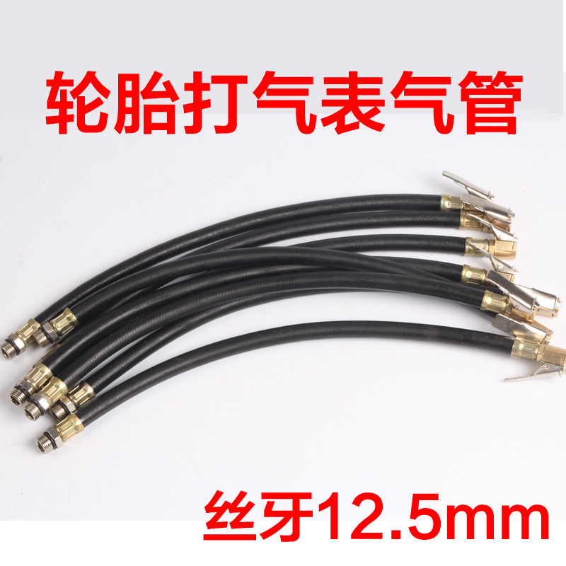 打氣表氣管 充氣表管 打氣表管 充氣槍管 輪胎打氣表管在類目 汽車/用品/配件/改裝, 汽車用品/內飾品, 駕車個人用品, 氣壓表/胎壓表中 - 來自Buy2taobao.com提供專業的淘寶代購服務