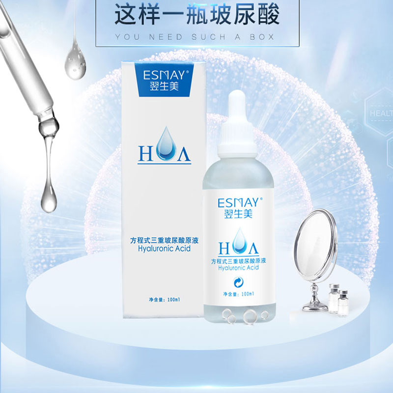 Esmay三重玻尿酸 原液 涂抹式玻尿酸 补水保湿活力护肤紧致精华液在类目 美容护肤/美体/精油, 化妆水/爽肤水中 - 来自Buy2taobao.com提供专业的淘宝代购服务