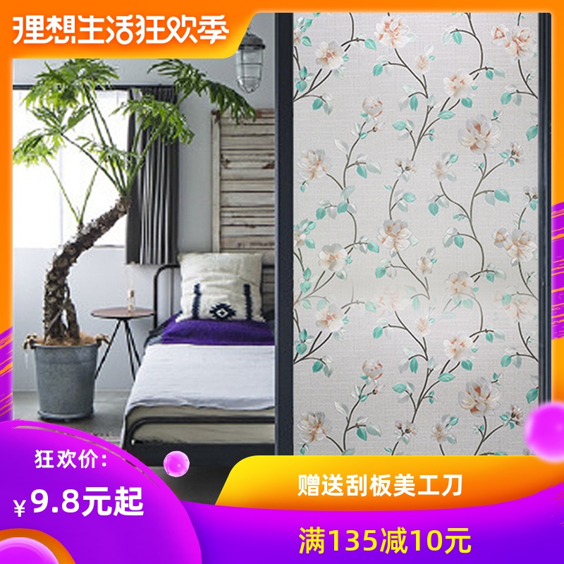 玻璃贴纸透光不透明磨砂浴室卫生间厕所窗户贴膜防透静电无胶窗贴|ruв категории Домашний быт, наклейки, керамическая плитка/стекло вставить - от Buy2taobao.com для оказания профессиональной услуги покупки агента Taobao