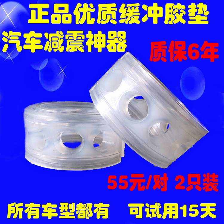 減震膠墊緩沖膠套避震膠彈簧膠悅動瑞納朗動索納塔名圖途勝伊蘭特在類目 汽車/用品/配件/改裝, 汽車零配件, 懸掛系統, 汽車彈簧中 - 來自Buy2taobao.com提供專業的淘寶代購服務