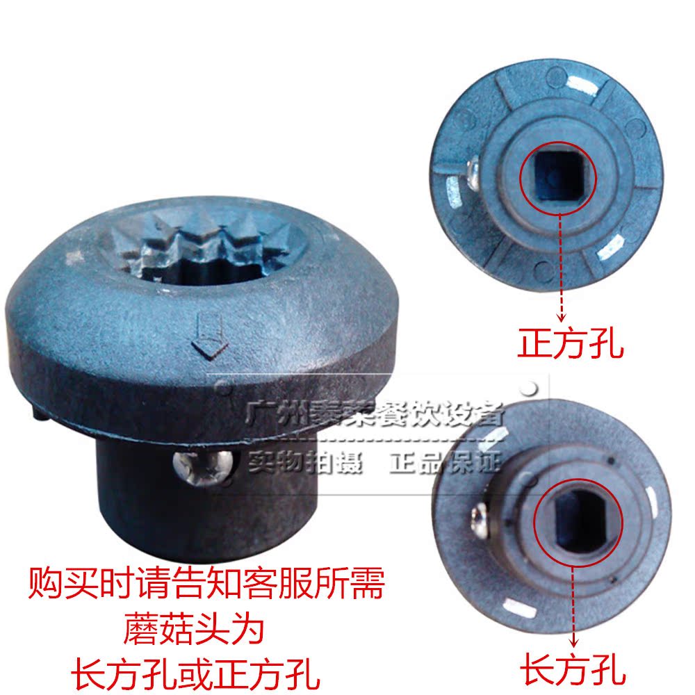 象好Sh-992沙冰机配件 尚豪HA-992沙冰机配件∣蘑菇头∣传动器∣|msdalam kategori peralatan dapur, dapur elektrik komersial, Air ais/ais dihancurkan/smoothies - dari Buy2taobao.com untuk memberikan perkhidmatan ejen Taobao profesional membeli