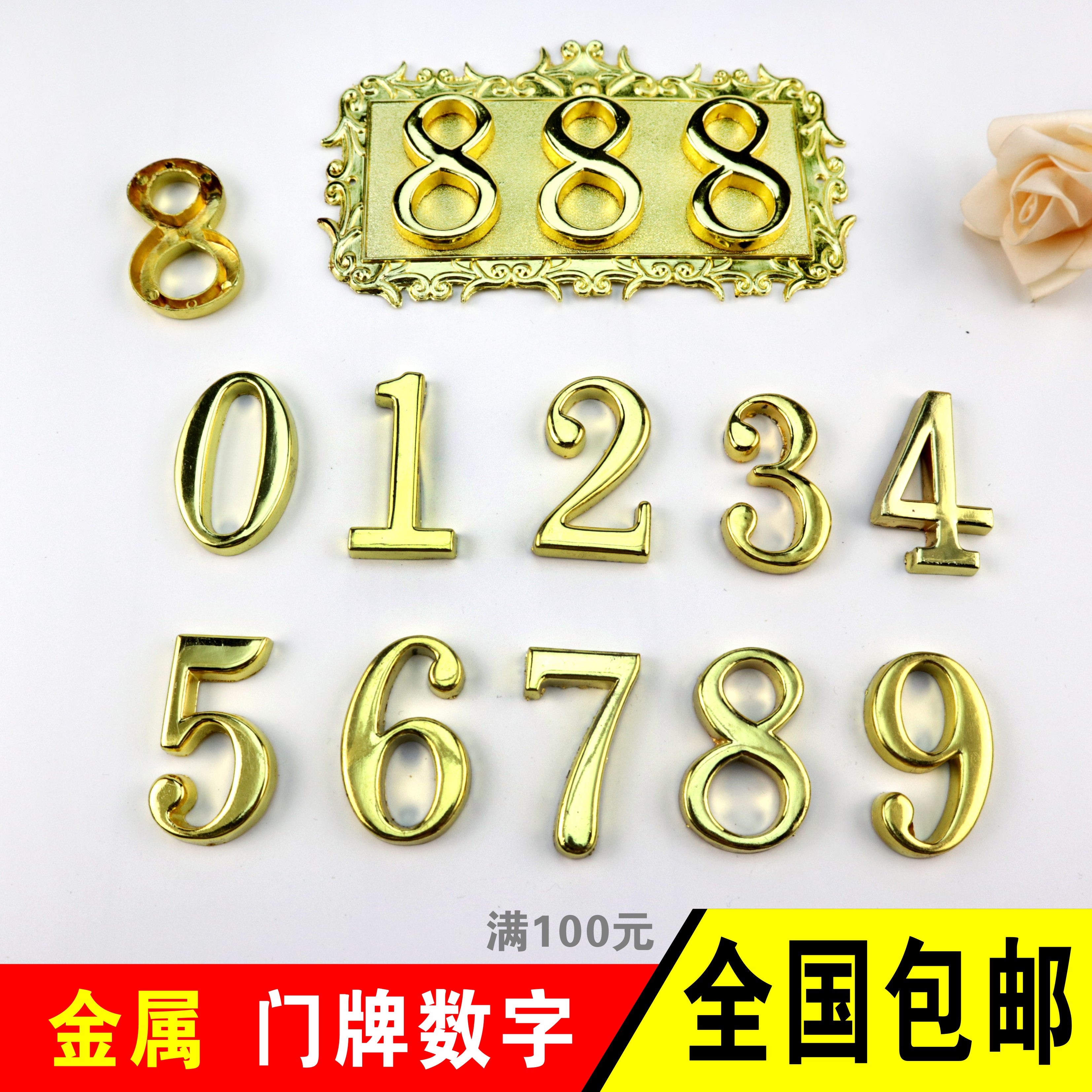 金屬數字 門牌數字 酒店賓館包廂房間號提示牌指示牌門牌號數字在類目 商業/辦公傢俱, 城市傢俱, 信息服務設施, X展架/易拉寶中 - 來自Buy2taobao.com提供專業的淘寶代購服務