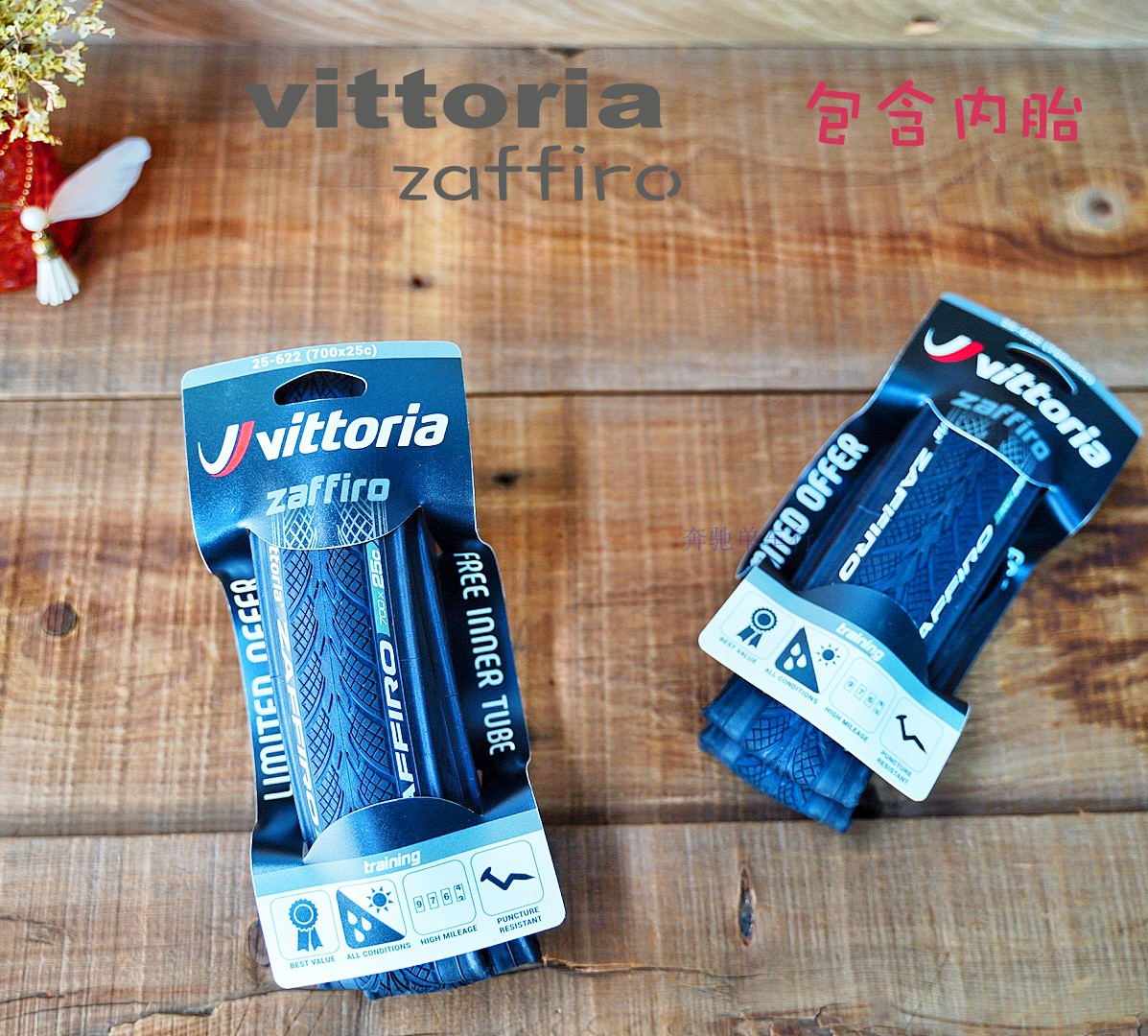 VITTORIA维多利亚公路车折叠外胎700*25C全天候防刺Zaffiro配内胎|msdalam kategori Bike/Berbasikal Equipment/Parts, basikal sifar/Fitting, tayar basikal - dari Buy2taobao.com untuk memberikan perkhidmatan ejen Taobao profesional membeli
