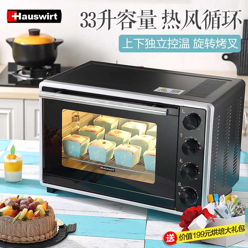 Hauswirt/海氏 A30电烤箱家用烘焙蛋糕多功能全自动迷你33升小型|ruв категории кухонные приборы, электрическая печь - от Buy2taobao.com для оказания профессиональной услуги покупки агента Taobao