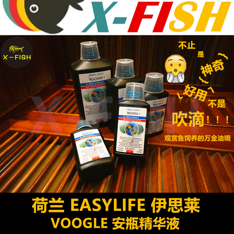 伊思莱免疫精华露/荷兰easylife安瓶精华液/快速恢复超好用超安全|msdalam kategori haiwan peliharaan/makanan haiwan dan bekalan, Aquarium World, 鱼缸水质稳定剂 - dari Buy2taobao.com untuk memberikan perkhidmatan ejen Taobao profesional membeli