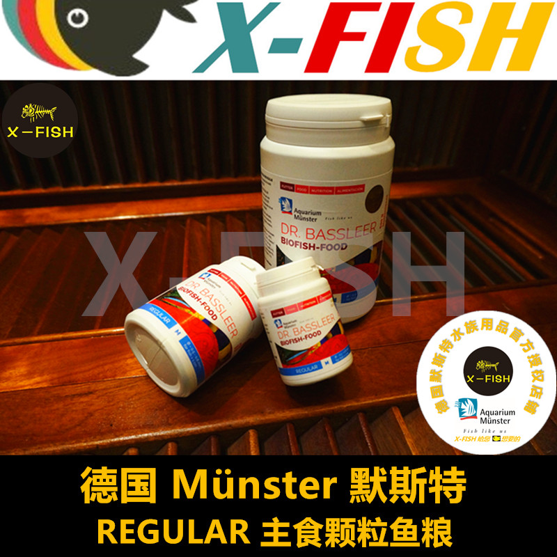 莫斯特主食颗粒饲料/德国默斯特饲料增色保健观赏鱼鱼食/包邮在类目 宠物/宠物食品及用品, 水族世界, 观赏鱼饲料中 - 来自Buy2taobao.com提供专业的淘宝代购服务