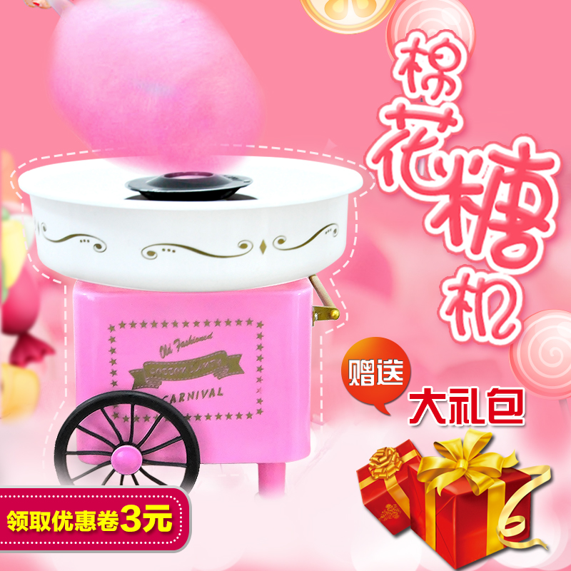 【天天特價】迷妳全自動兒童家用DIY花式棉花糖機器彩糖電動在類目 廚房電器, 商用廚電, 棉花糖機中 - 來自Buy2taobao.com提供專業的淘寶代購服務