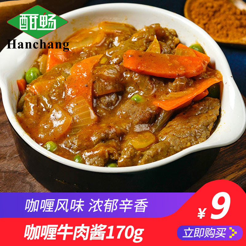 酣暢咖喱牛肉風味意面醬180g意大利面條醬意式肉醬意粉醬包不含面在類目 糧油米麪/南北乾貨/調味品, 調味品/果醬/沙拉, 調味醬, 醬類調料中 - 來自Buy2taobao.com提供專業的淘寶代購服務
