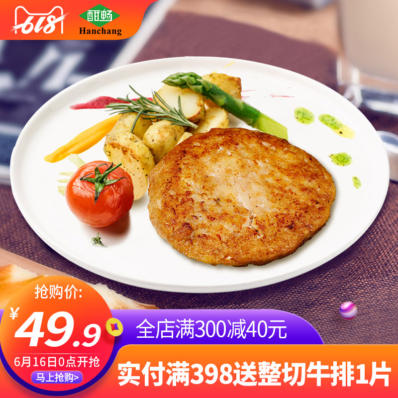 酣畅田园冷冻鸡肉饼10片 铁板香煎鸡肉扒手抓汉堡肉类早餐饼|ruв категории водной мясо/свежие фрукты и овощи/еда, сырое мясо/мясо, категории куриного мяса, другие - от Buy2taobao.com для оказания профессиональной услуги покупки агента Taobao