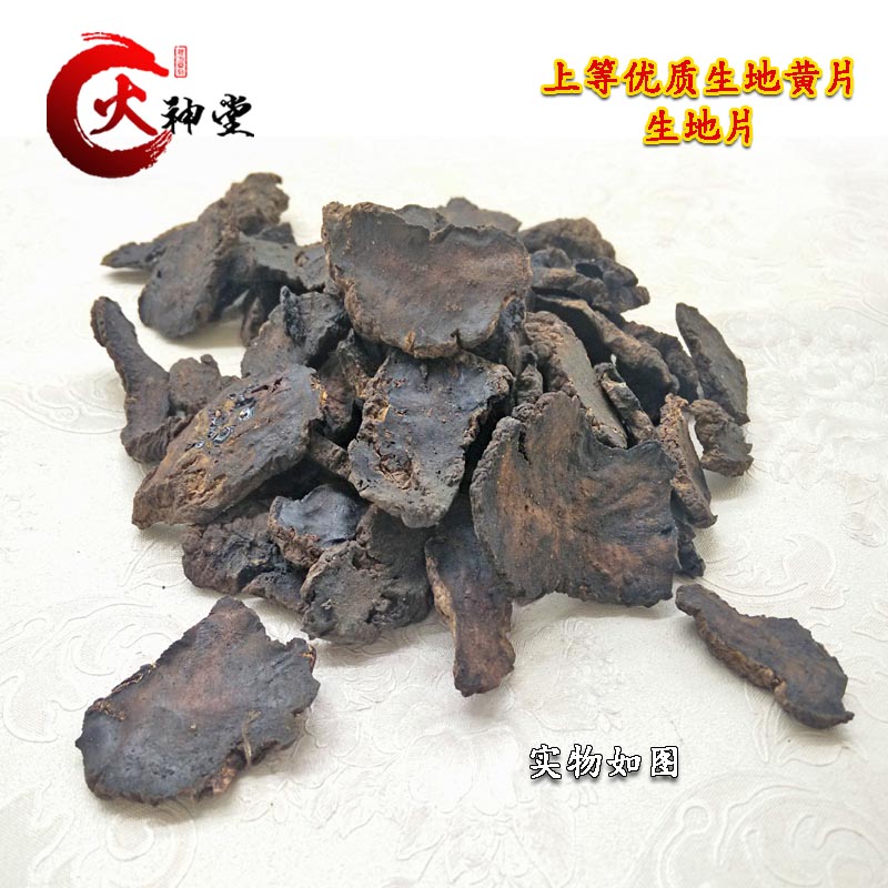 火神堂经方药材精选生地黄手工切片自然晒干生地片250克掌柜推荐在类目 传统滋补营养品, 其他传统滋补品, 传统滋补品其他中 - 来自Buy2taobao.com提供专业的淘宝代购服务