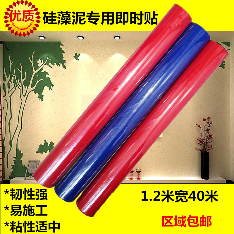 硅藻泥专用即时贴刻字不干胶即时贴墙纸壁纸自粘PVC防水贝壳粉纸在类目 家居饰品, 贴饰, 墙贴中 - 来自Buy2taobao.com提供专业的淘宝代购服务