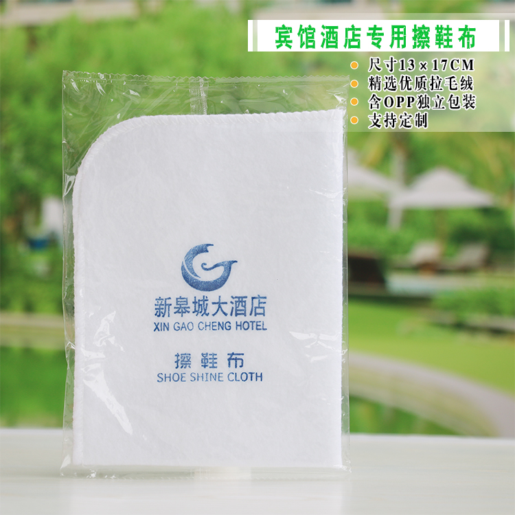 宾馆酒店一次性专用拉毛绒擦鞋布客房用品抛光布擦鞋纸擦鞋器定制在类目 居家日用, 鞋用品, 鞋刷/鞋擦中 - 来自Buy2taobao.com提供专业的淘宝代购服务