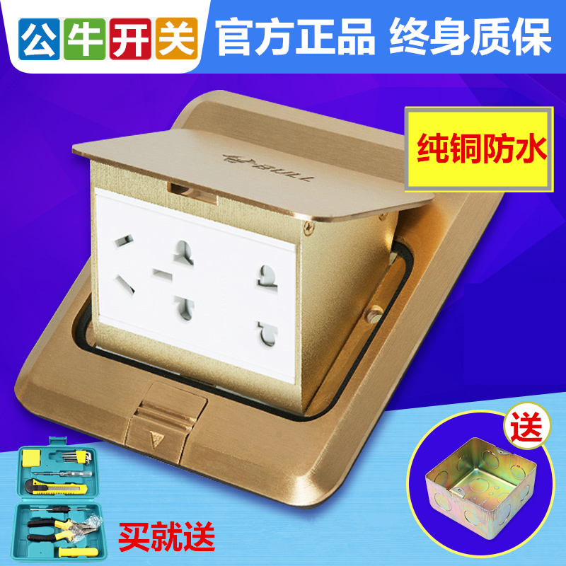 公牛地插座全铜防水七孔无阻尼隐藏式五孔地面地板插座地插 家用在类目 智能设备, 智能家庭, 智能排插中 - 来自Buy2taobao.com提供专业的淘宝代购服务