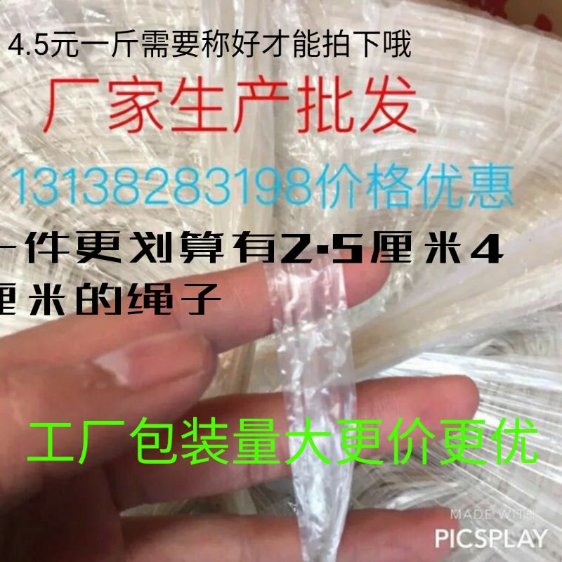 direct deal Packaging Rope Plastic rope transparent High quality packing rope Grass C Red White Mine line newin the Office Equipment/Consumables/Related Services , Rope/Ties/Office Wire , Tied belay category - from Buy2taobao.com to provide professional Taobao agent buy service