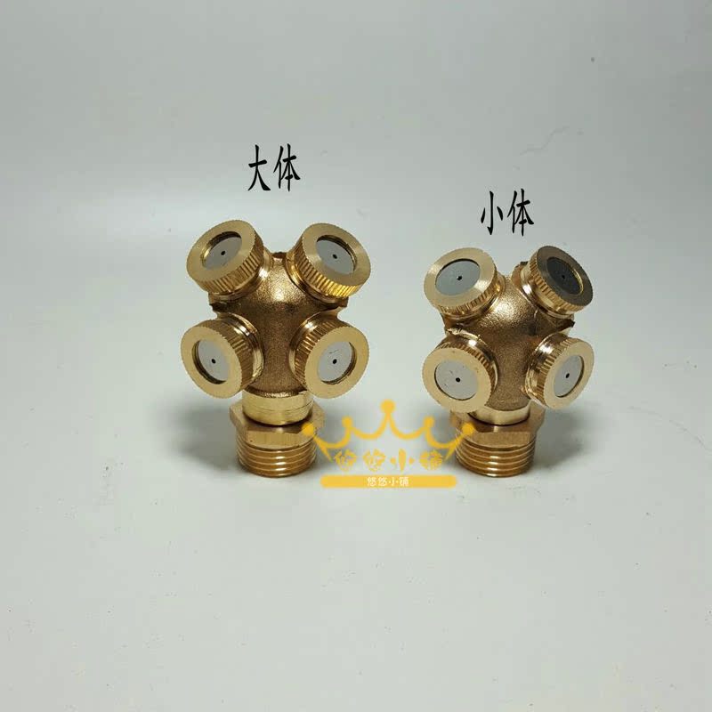 全铜 4分四头雾化喷头 工地矿场除尘降温园林园艺雾状喷雾 打农药在类目 鲜花速递/花卉仿真/绿植园艺, 园艺用品, 微喷/滴灌/接头类, 雾化微喷/滴灌设备中 - 来自Buy2taobao.com提供专业的淘宝代购服务