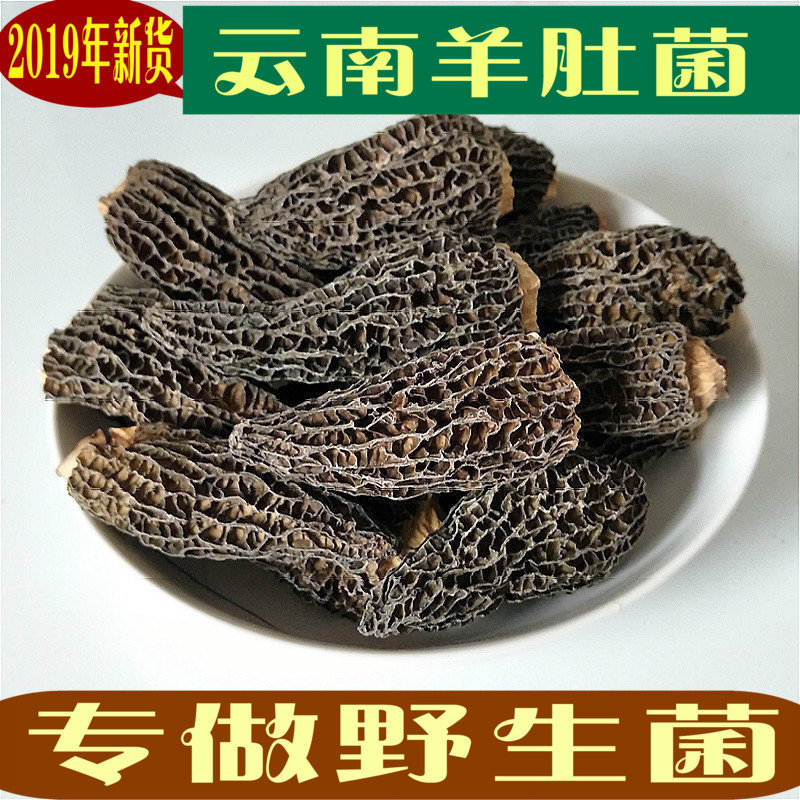 Morel mushroom dried food wild Yunnan specialty Soup Ingredients mushrooms fresh Morel Mushroom 50g Non- 500 gramin the Agri rice/Dried foods/Condiment , Dried foods/Meat Dry , Dry/Native , Mushroom category category - from Buy2taobao.com to provide professional Taobao agent buy service
