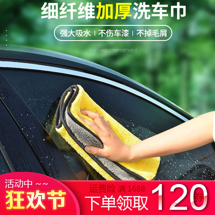 洗车毛巾汽车内饰擦巾 抛光毛巾玻璃抹布 双面加厚吸水不掉毛清洁|msdalam kategori kereta/artikel/Fitting/Refit, pembersihan bekalan kereta/Alat pembersihan, tuala cache - dari Buy2taobao.com untuk memberikan perkhidmatan ejen Taobao profesional membeli