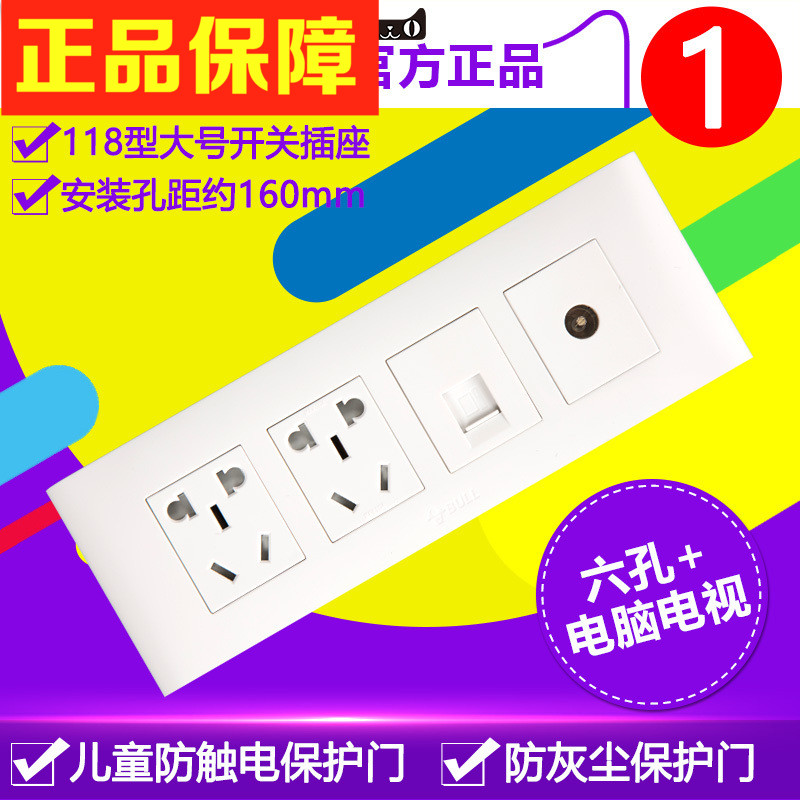 公牛118型电脑电视六孔插座面板墙壁网线有线闭路电视电脑6孔插座|msdalam kategori elektronik/Electrician, soket, PC + TV soket - dari Buy2taobao.com untuk memberikan perkhidmatan ejen Taobao profesional membeli