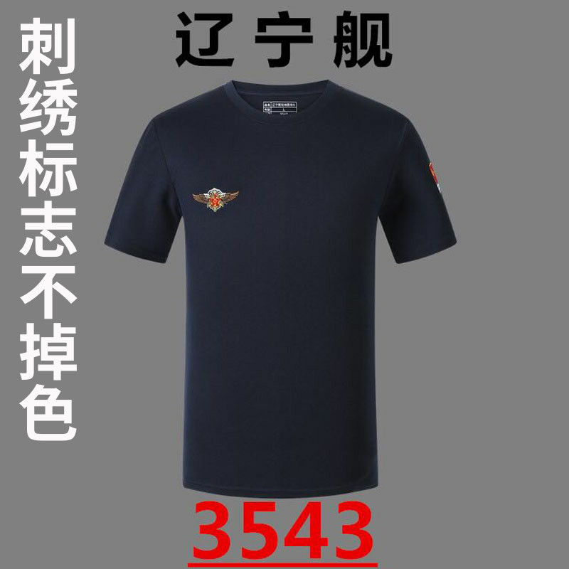 空勤男士宽松大码夏季短袖t恤特种兵战狼刺绣中国军迷辽宁舰衣服|msdalam kategori luar/Mountaineer/Camping/Aksesori perjalanan, pakaian peminat Tentera/bekalan peminat tentera, penyamaran/pakaian peminat Tentera/seragam latihan, baju-T - dari Buy2taobao.com untuk memberikan perkhidmatan ejen Taobao profesional membeli