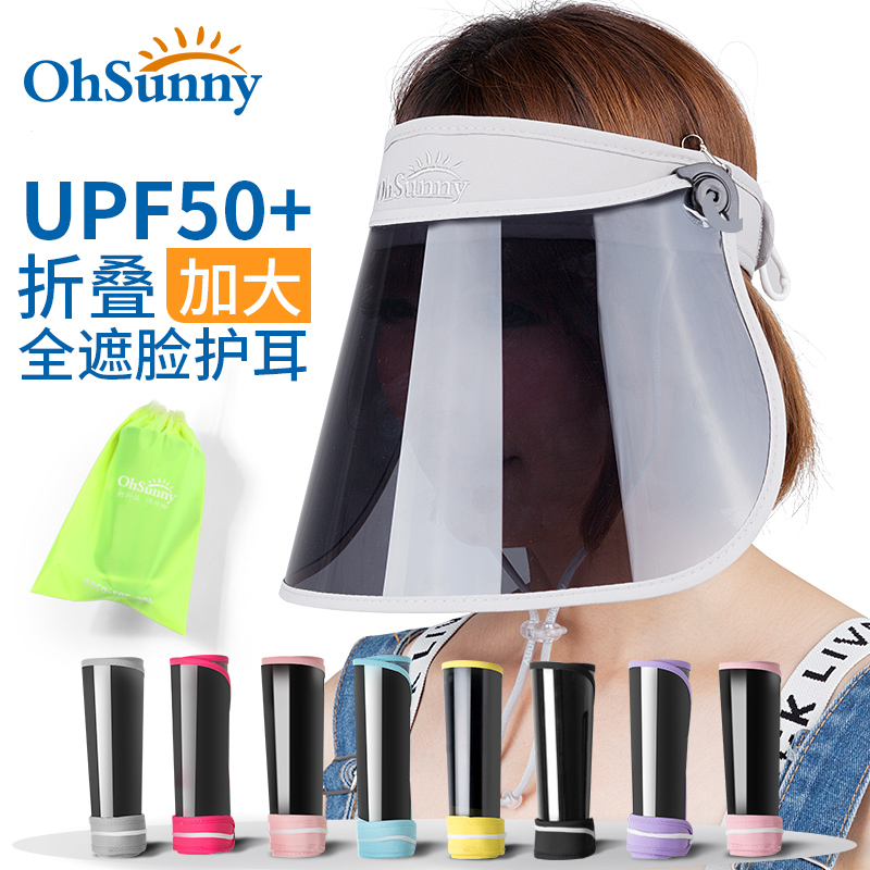 ohsunny防晒帽女夏遮脸防紫外线遮阳帽男折叠百搭户外骑车太阳帽|msdalam kategori Aksesori/Belt kulit/Hat/Muffler, Hat - dari Buy2taobao.com untuk memberikan perkhidmatan ejen Taobao profesional membeli