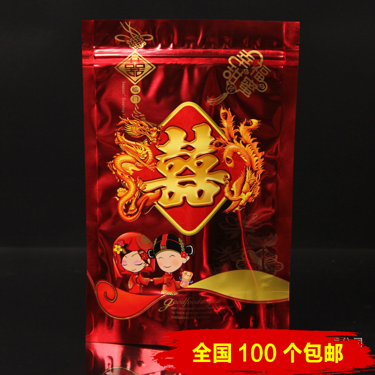 龍鳳雙喜喜糖包裝袋結婚滿月生日喜糖自封袋喜糖袋子250克100個在類目 辦公設備/耗材/相關服務, 包裝設備/標牌及耗材, 禮品袋/塑料袋中 - 來自Buy2taobao.com提供專業的淘寶代購服務