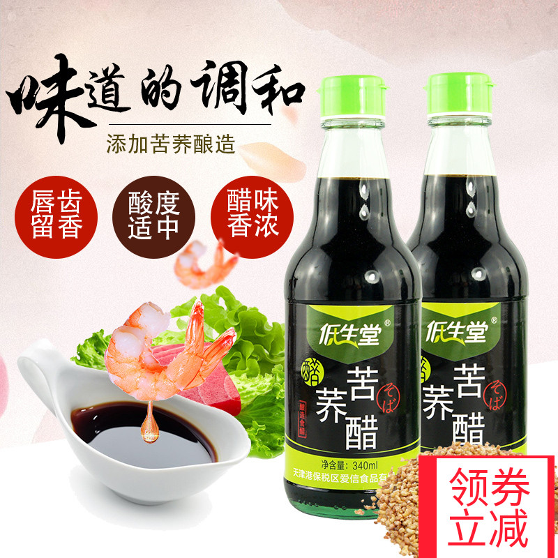 低生堂苦荞醋350ml炒菜烹调 凉拌 蘸料香醋无添加手工醋泡黑豆|ruв категории зерно риса/север и Юг сухих грузов/приправы, приправы/джем/салат, повседневной специй, уксус изделия - от Buy2taobao.com для оказания профессиональной услуги покупки агента Taobao