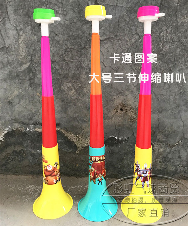 三節喇叭動畫三節大號伸縮喇叭三節喇叭玩具19年廟會地攤熱賣新款在類目 運動/瑜伽/健身/球迷用品, 足球, 球迷用品中 - 來自Buy2taobao.com提供專業的淘寶代購服務