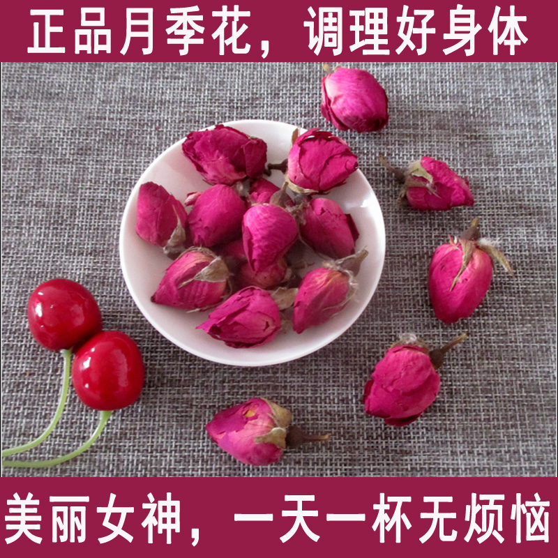 月季花茶调理月经特级正品500克野生月季花干花茶天然新花散装在类目 传统滋补营养品, 其他传统滋补品, 传统滋补品其他中 - 来自Buy2taobao.com提供专业的淘宝代购服务