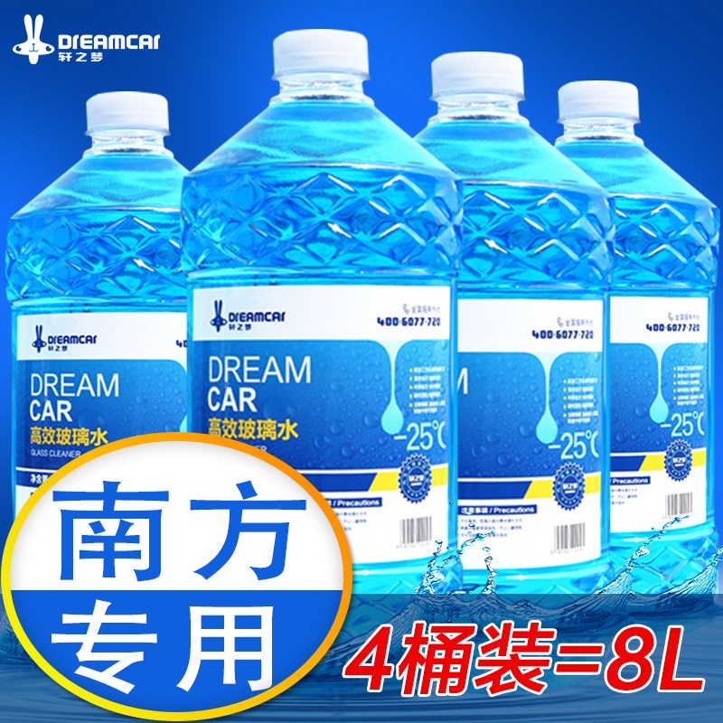 Automotive Glass summer Wipers fine Car Glass of water Wiper 0 -15 Four seasons currency South Dedicatedin the Car/Articles/Fitting/Refit , Auto Beauty/Maintenance/Service , Car Care Products , Glass of water category - from Buy2taobao.com to provide professional Taobao agent buy service