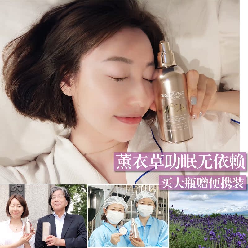 晏紫日本北纬43N度薰衣草精油助睡眠安神喷雾深度睡眠枕头喷雾在类目 洗护清洁剂/卫生巾/纸/香薰, 香熏用品, 香熏香料中 - 来自Buy2taobao.com提供专业的淘宝代购服务
