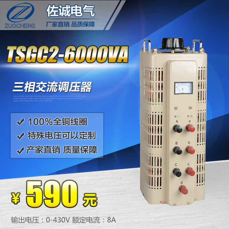 三相交流调压器380V全铜变压器TSGC2-6KVA可调压0-430V/500V电源在类目 五金/工具, 变压器, 调压变压器中 - 来自Buy2taobao.com提供专业的淘宝代购服务