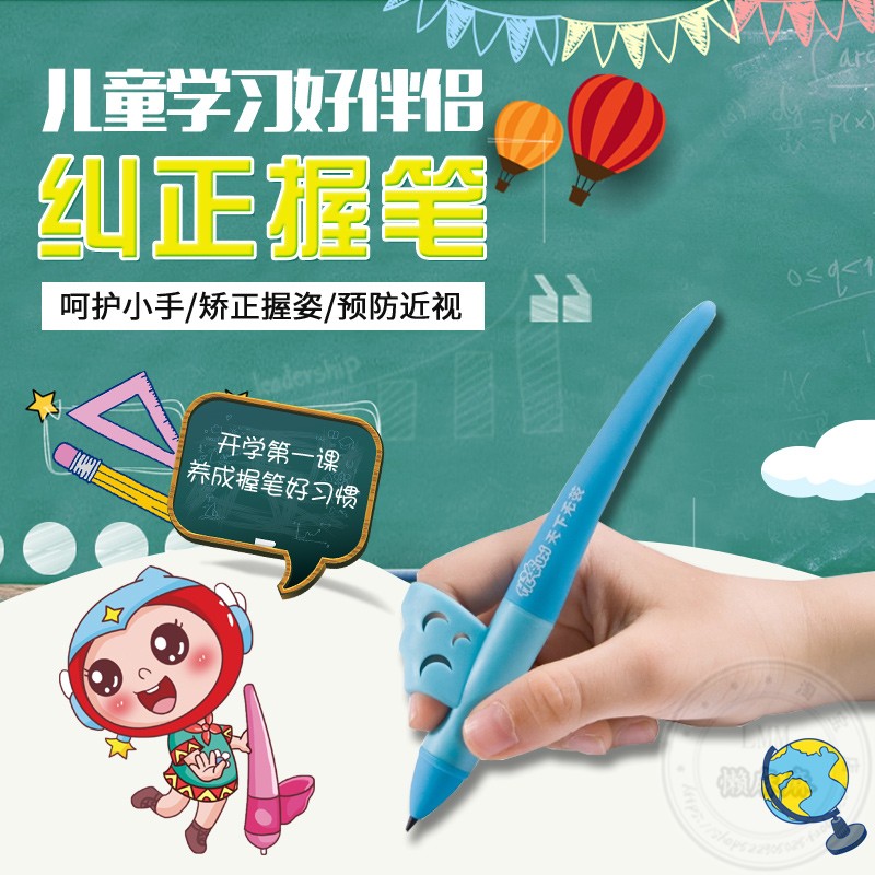 优姿笔儿童握笔器小学生护眼笔正姿势一笔三用 握笔神器 矫正握姿在类目 电子词典/电纸书/文化用品, 日常学习用品, 握笔器中 - 来自Buy2taobao.com提供专业的淘宝代购服务