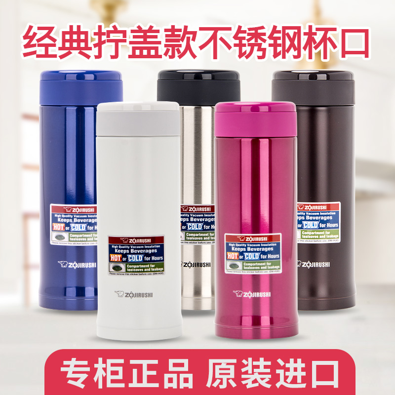 日本象印保温杯SM-AGE35 AFE35热水杯办公杯男女士不锈钢泡茶杯在类目 餐饮具, 杯子/水杯/水壶, 保温杯中 - 来自Buy2taobao.com提供专业的淘宝代购服务