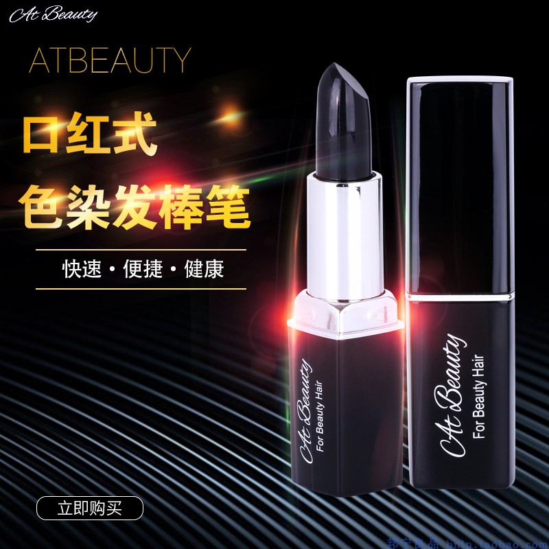 出口韩国一次性盖白发染发笔棒剂膏喷雾蜡笔天然植物口红式补色在类目 美发护发/假发, 染发烫发, 染发膏中 - 来自Buy2taobao.com提供专业的淘宝代购服务