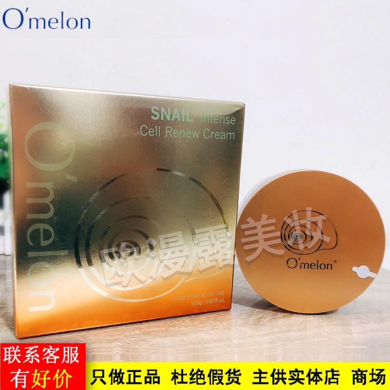 the republic of korea omelon Euclidean dew Multiple Silk sliding Repair Snail Cream Replenish water moist Repair Three-way special counterin the Skin Care/Body/Essential oils , Lotion/Toner category - from Buy2taobao.com to provide professional Taobao agent buy service