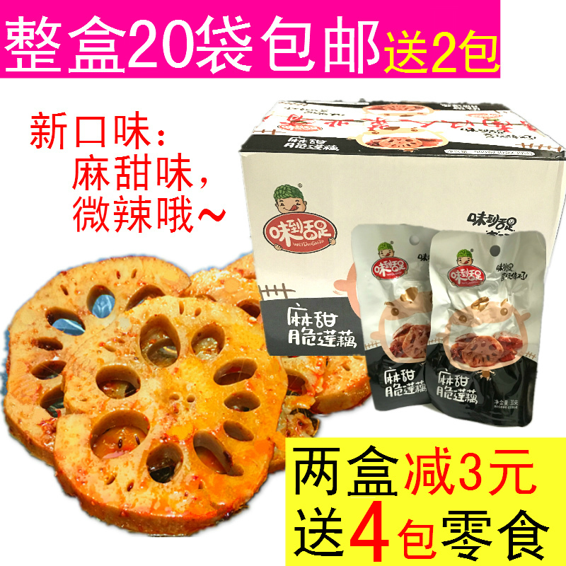 Hunan specialty Lotus spicy Lotus root slices 20 snacks Serve a meal Spicy and spicyin the Snacks/Nuts/Specialty , Dougan products/Dry vegetables , Dry vegetables category - from Buy2taobao.com to provide professional Taobao agent buy service