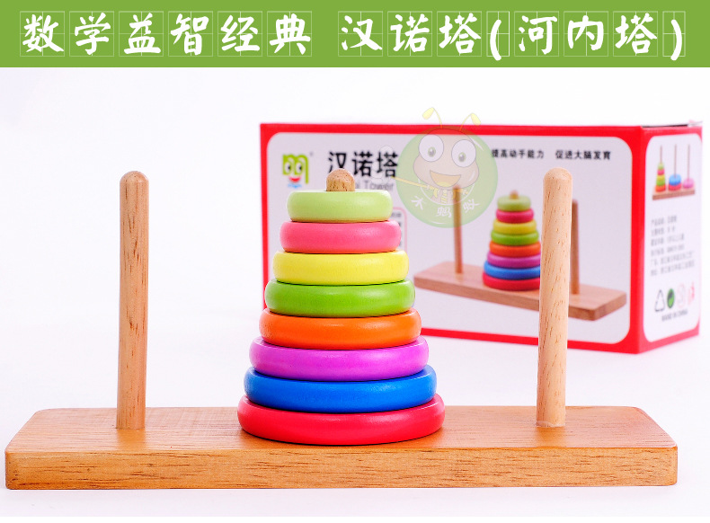 Tower of Hanoi Wooden 8 Puzzle adult pupil Sets of tower Toys Puzzle Piles of music Building blocks Rainbow Tower Ferrulein the Toy/Childs/Puzzle/Building block/Model , Beads/Jigsaw/Pair/Disassembly/Beat Toy , Piles circle/Telescoping Toys category - from Buy2taobao.com to provide professional Taobao agent buy service