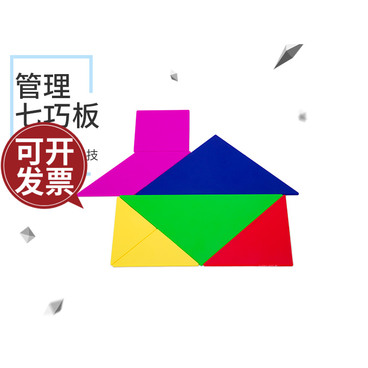 拓展管理七巧板团队培训活动道具中大学生素质户外训练器材游戏在类目 玩具/童车/益智/积木/模型, 串珠/拼图/配对/拆装/敲打玩具, 拼图/拼板中 - 来自Buy2taobao.com提供专业的淘宝代购服务