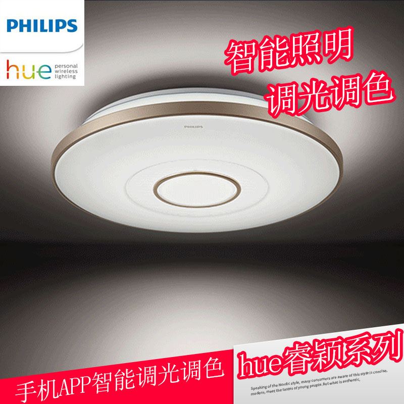 飛利浦 HUE 智能吸頂燈40W 手機無線遙控智控互聯網吸頂燈在類目 家裝主材, 燈具燈飾, 吸頂燈中 - 來自Buy2taobao.com提供專業的淘寶代購服務