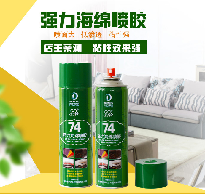 海绵喷胶 喷雾胶水 贴墙纸胶水 粘皮革胶水 粘性强 速干 包邮|ruв категории основы строительных материалов, оборудование зоны, обои аксессуары, клей - от Buy2taobao.com для оказания профессиональной услуги покупки агента Taobao